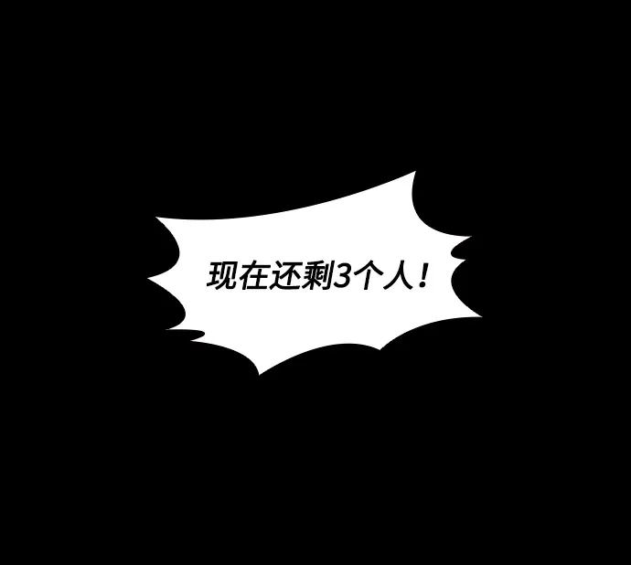 第25话 第61页