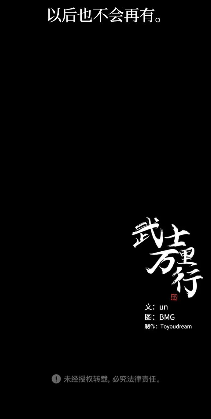 第25话 第68页