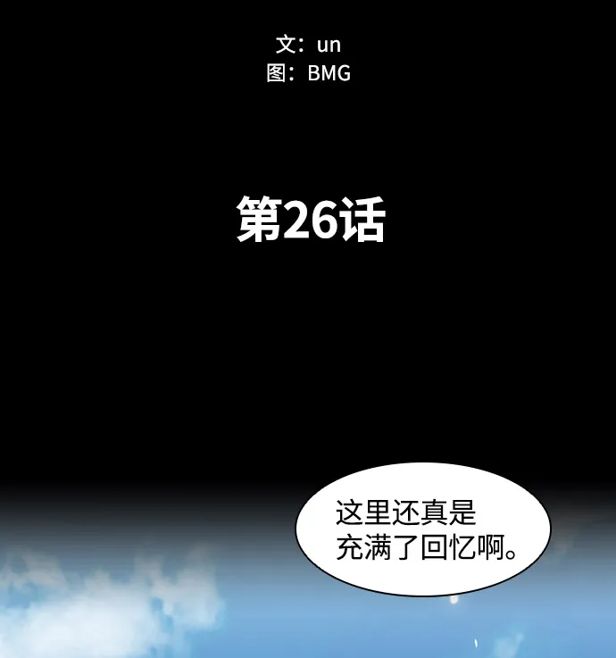 第26话 第15页