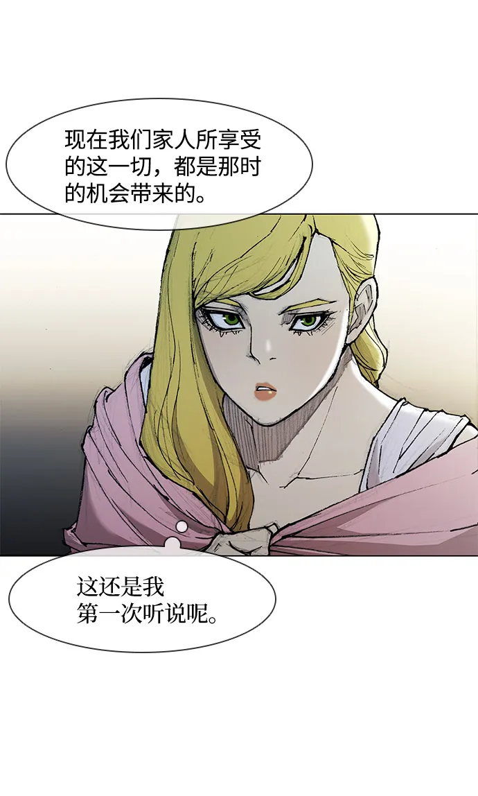 第26话 第67页