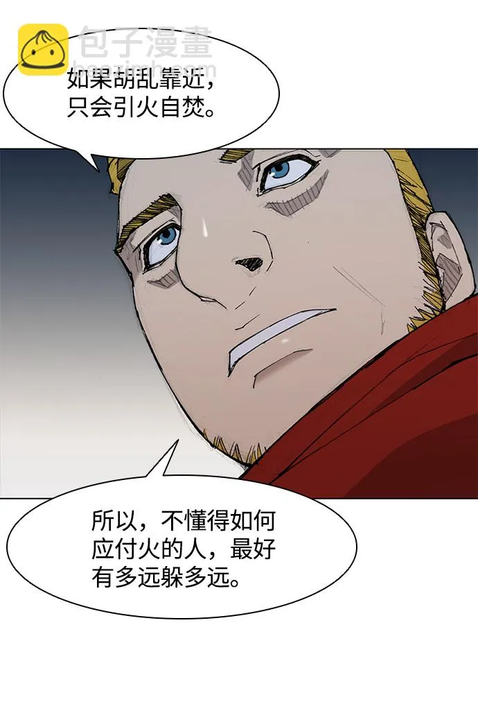 第26话 第72页