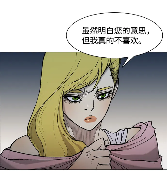 第26话 第74页