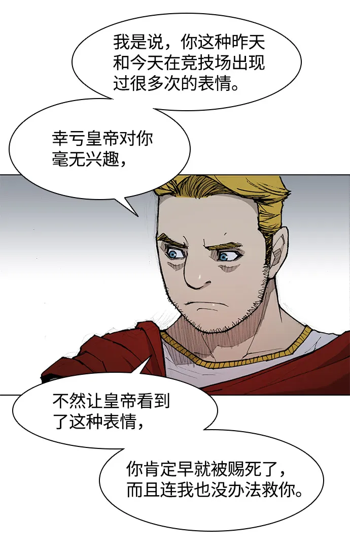 第26话 第76页