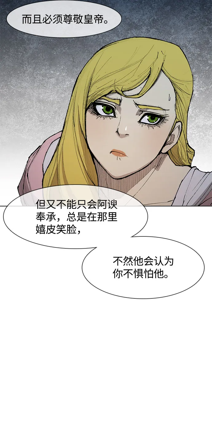 第26话 第80页