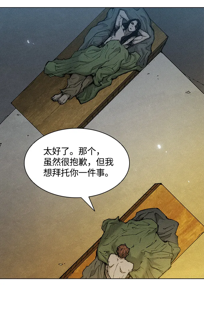第27话 第2页