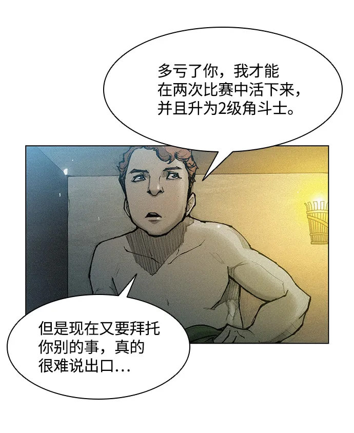 第27话 第4页