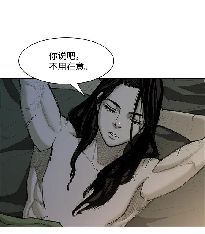 第27话 第5页