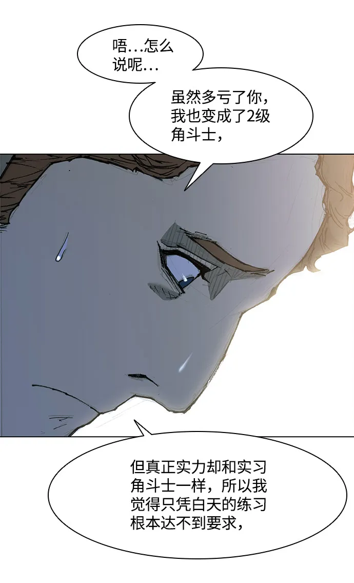 第27话 第8页