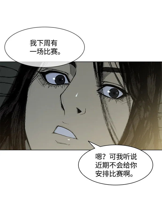 第27话 第13页