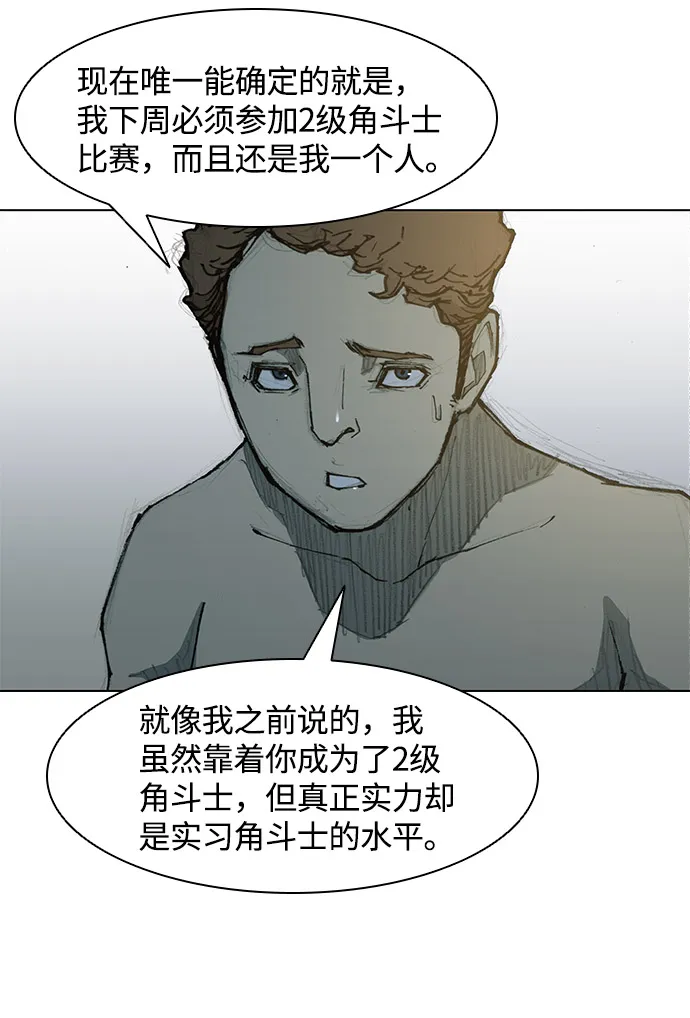 第27话 第20页