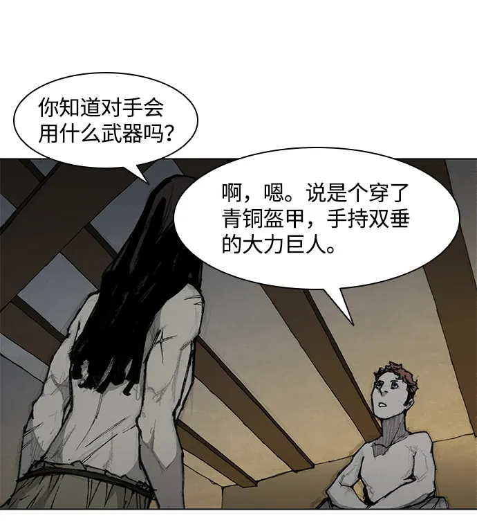 第27话 第38页