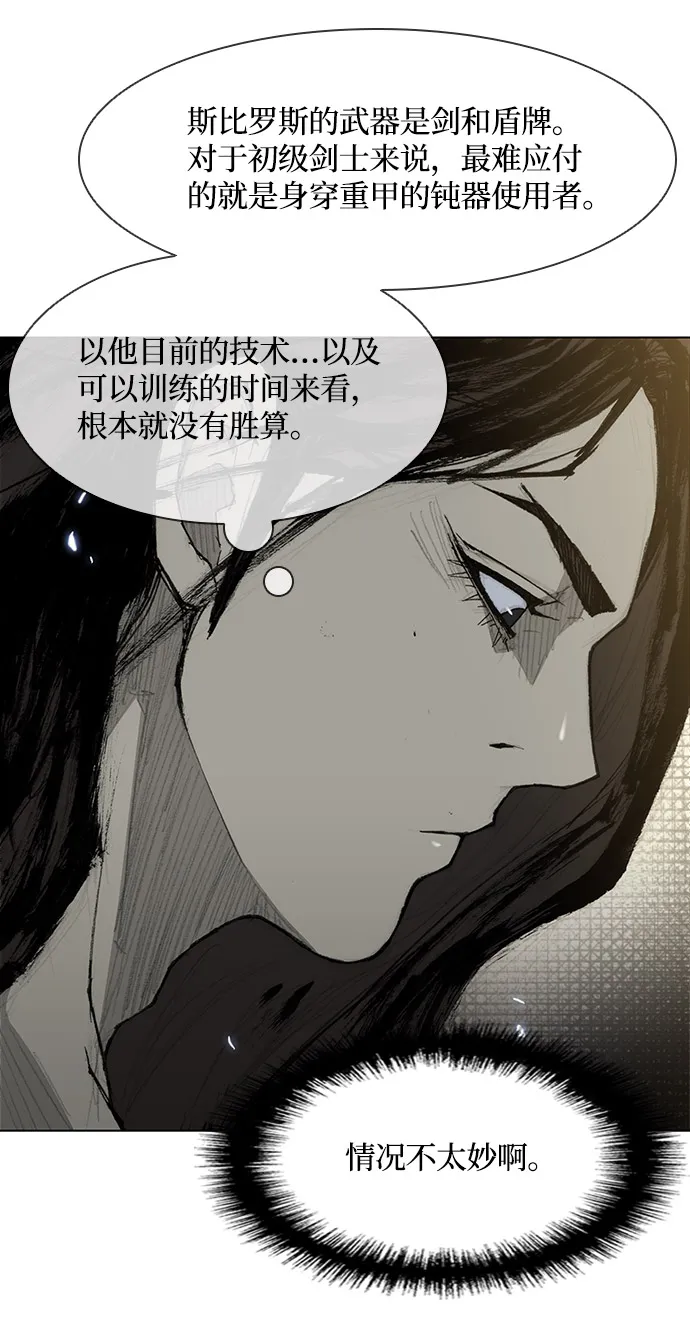 第27话 第39页