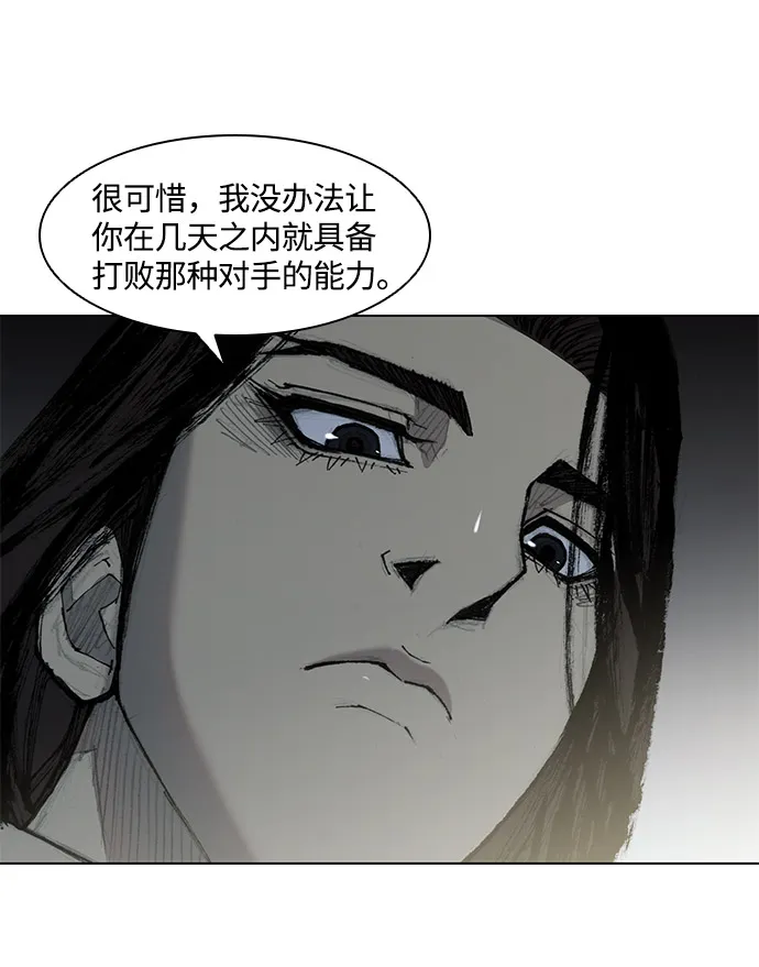第27话 第43页