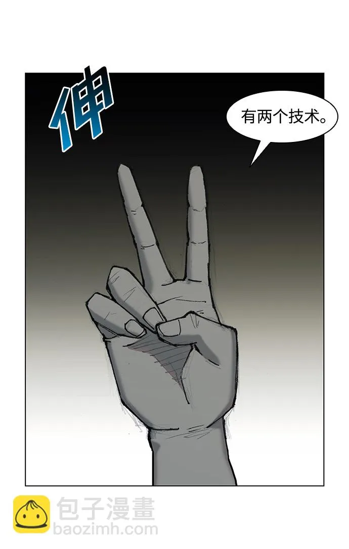 第27话 第47页