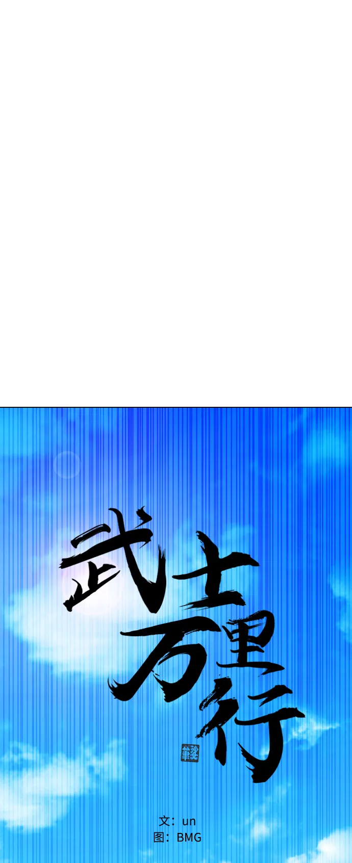 第27话 第49页