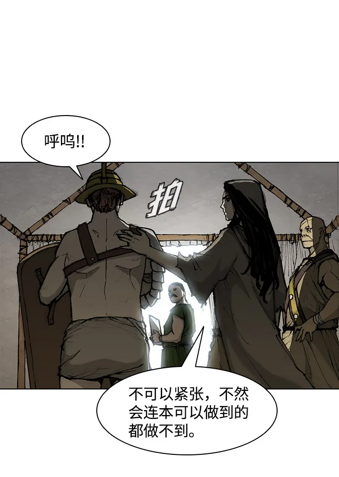 第27话 第57页