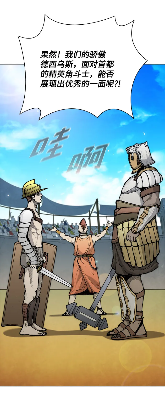 第27话 第73页