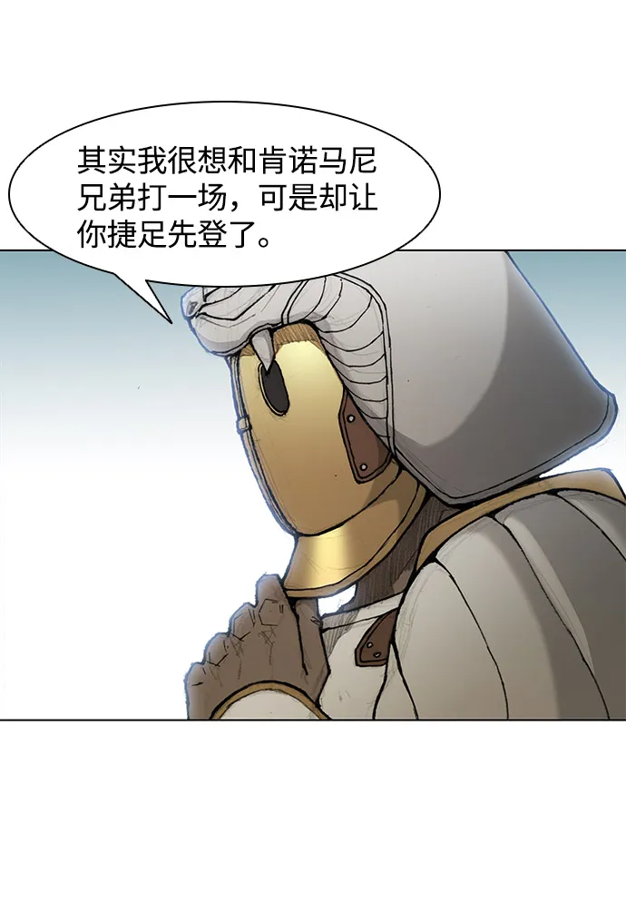 第27话 第74页