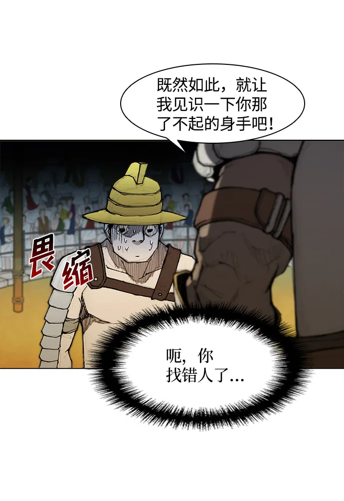 第27话 第75页