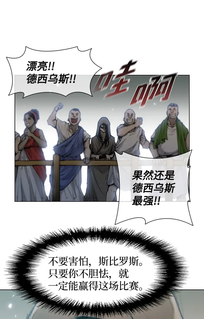 第27话 第82页