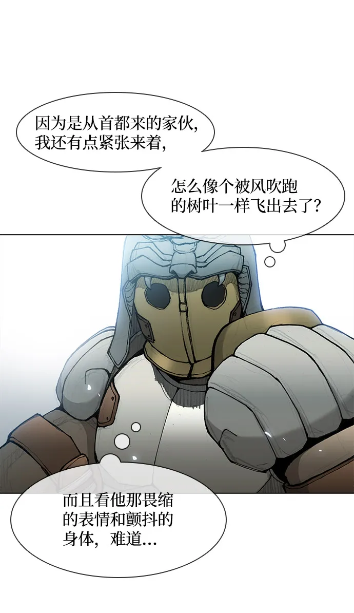 第28话 第7页