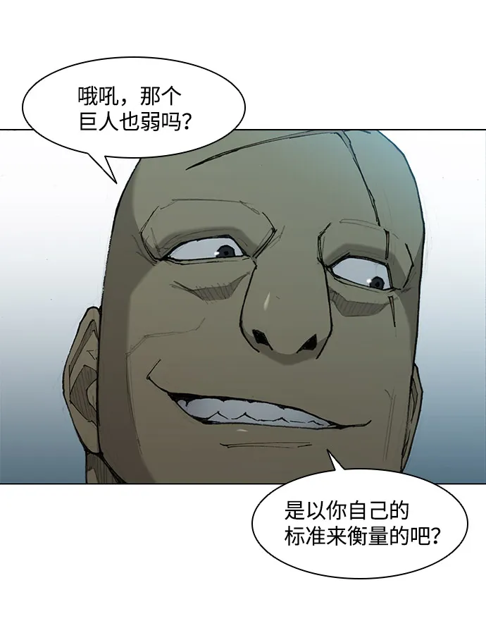 第28话 第14页