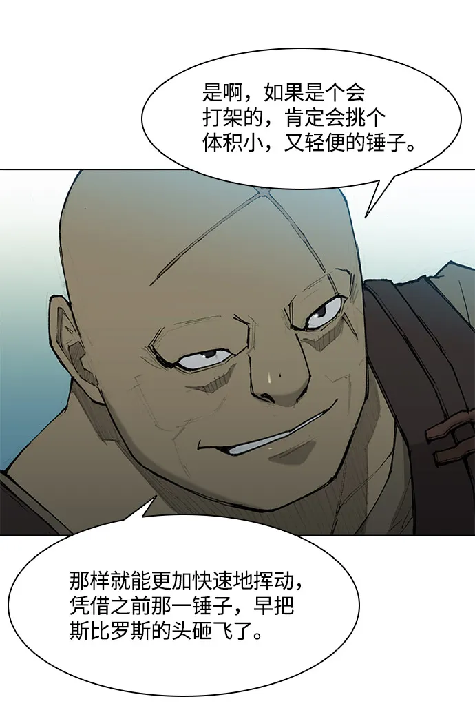 第28话 第18页