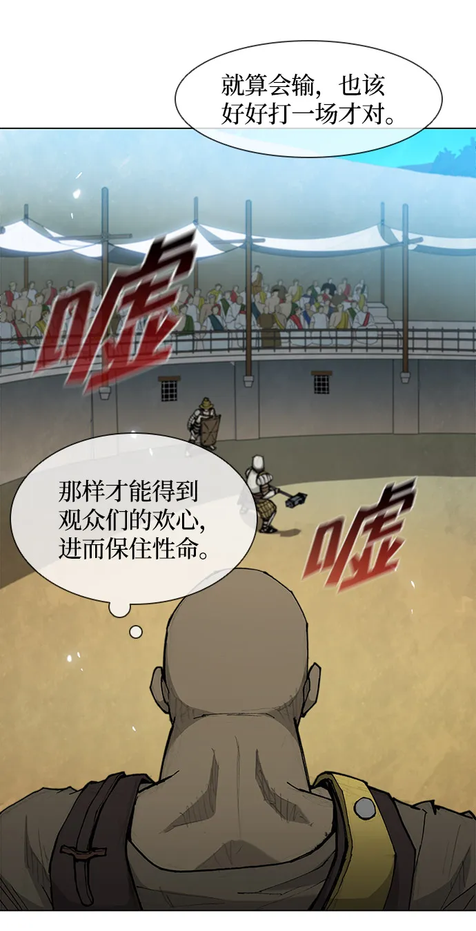 第28话 第34页