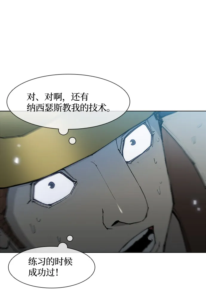第28话 第43页