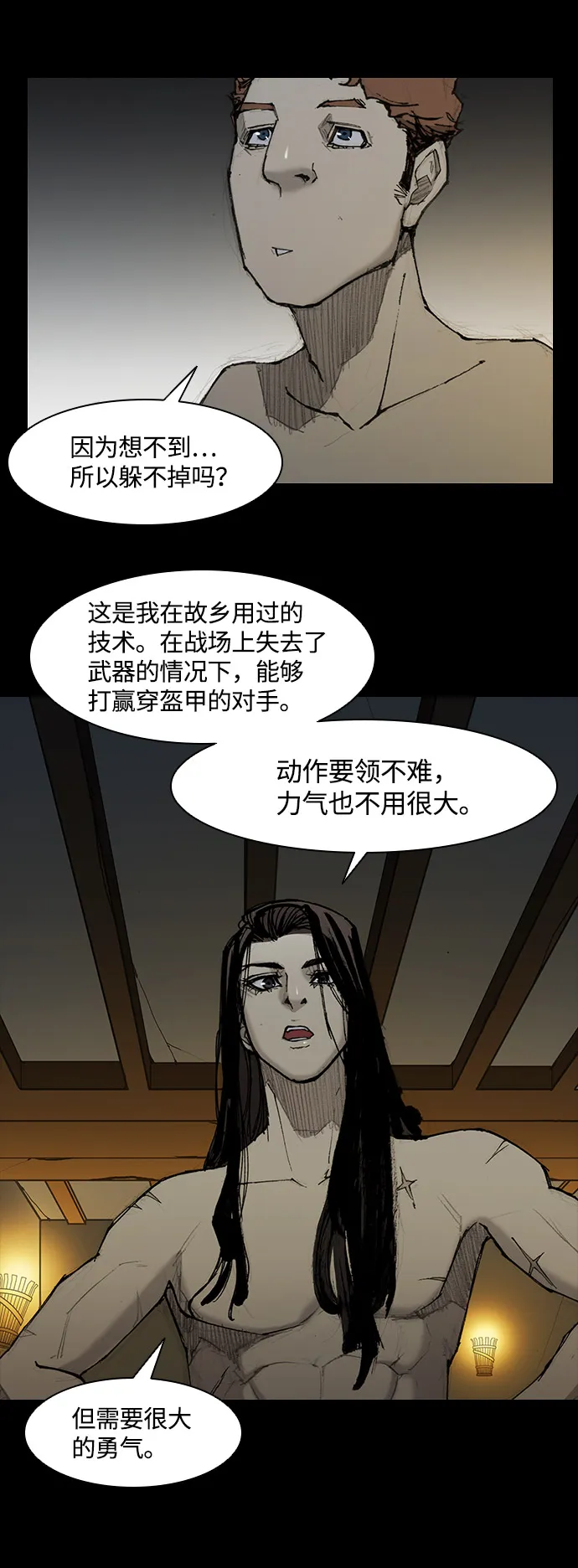 第28话 第50页