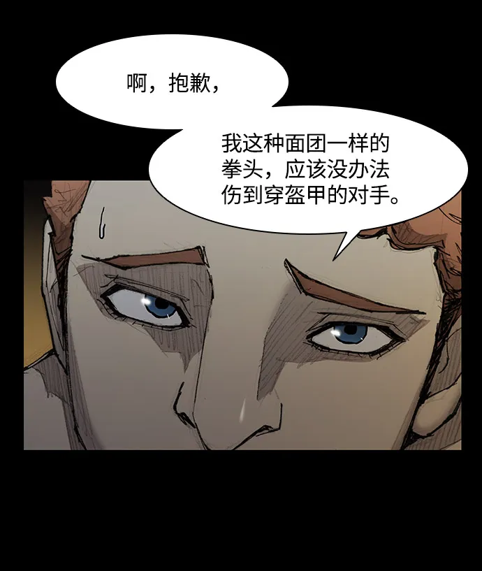 第28话 第51页