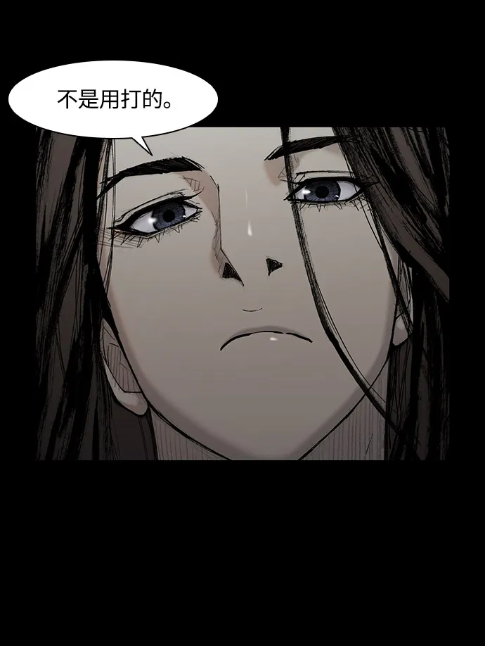 第28话 第52页