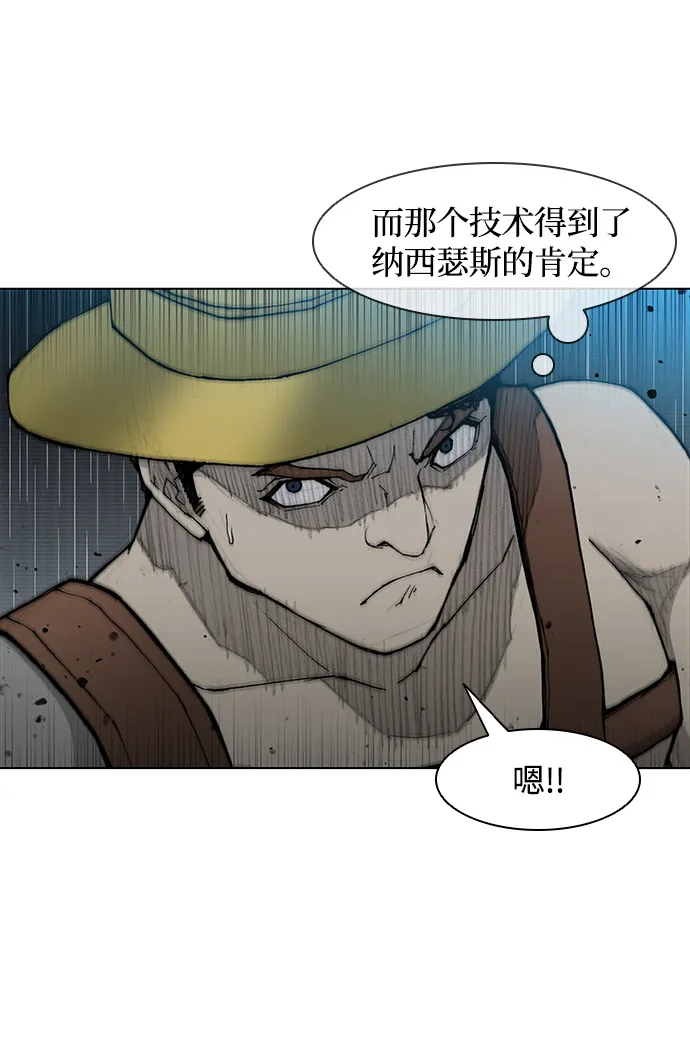 第28话 第56页