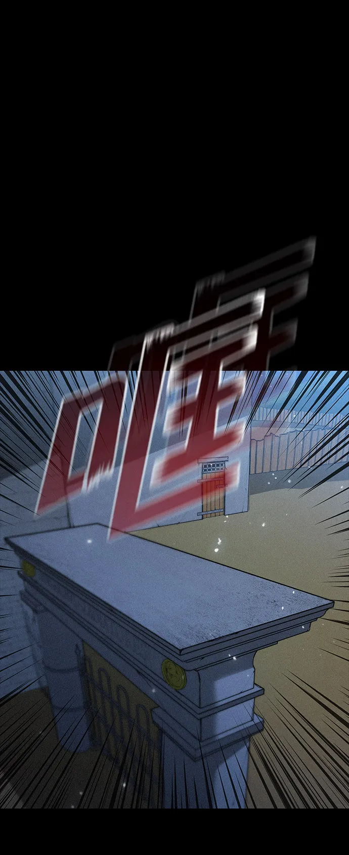 第28话 第77页