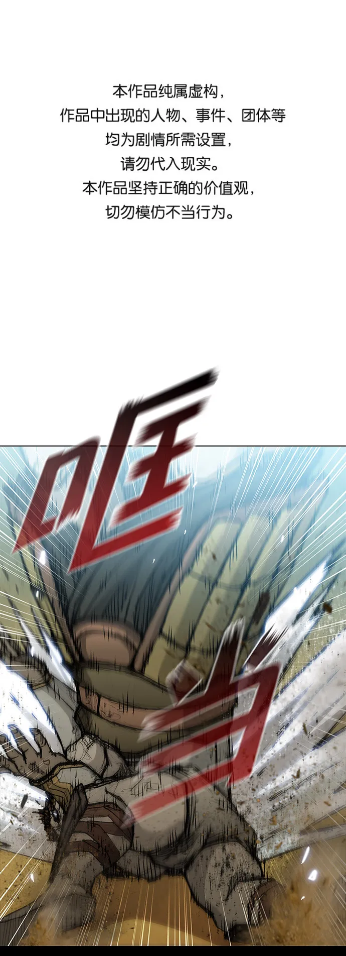 第29话 第1页