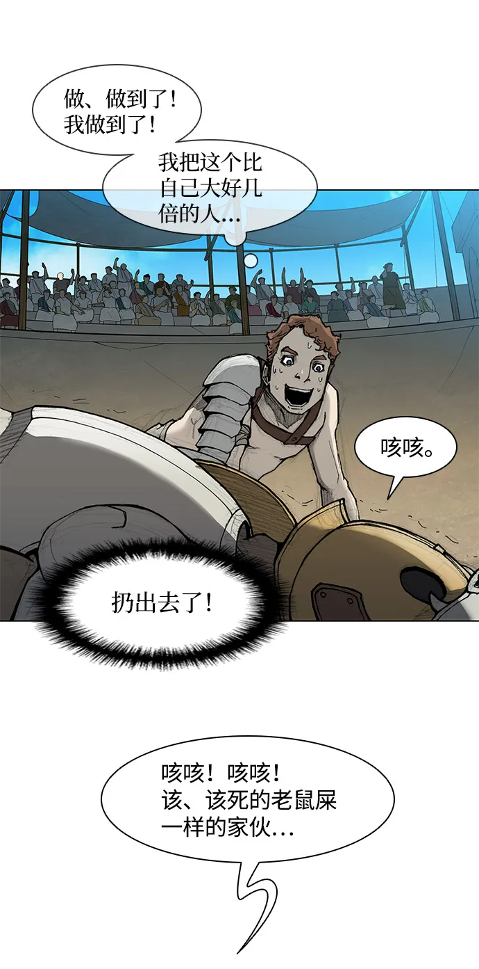第29话 第5页