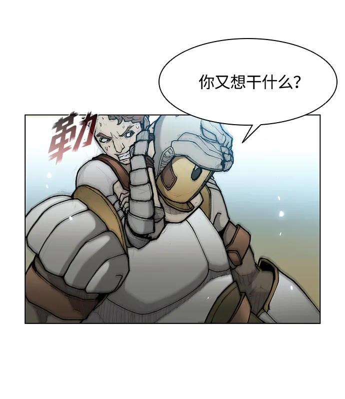 第29话 第13页