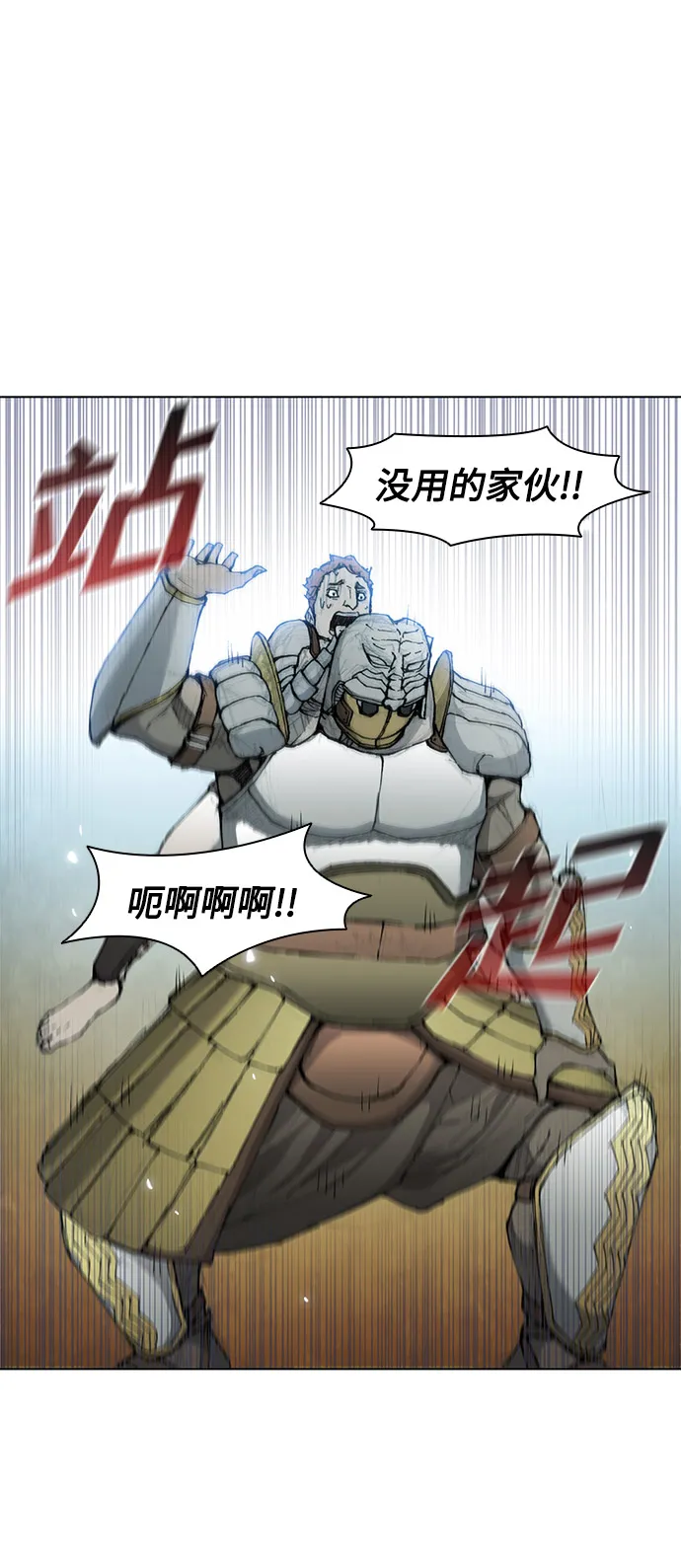 第29话 第14页