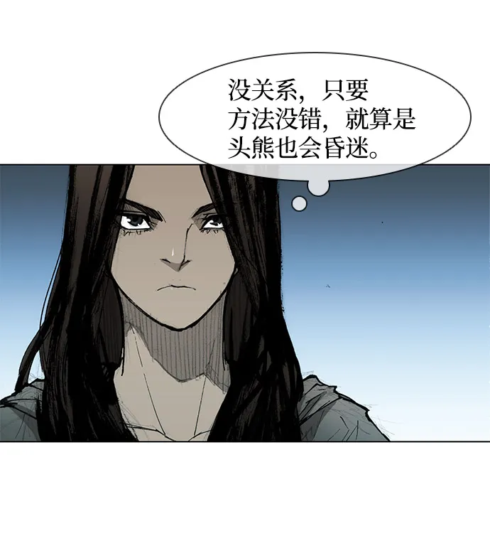 第29话 第15页