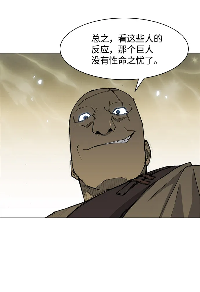 第29话 第37页
