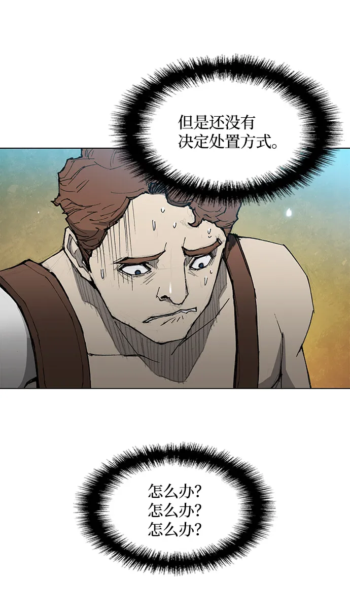 第29话 第40页