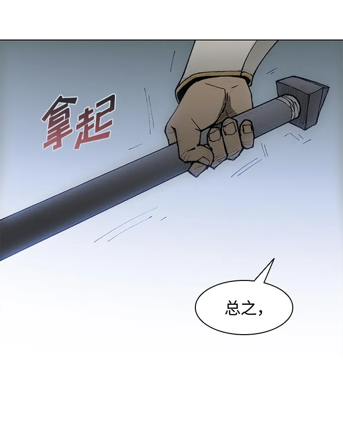 第29话 第45页