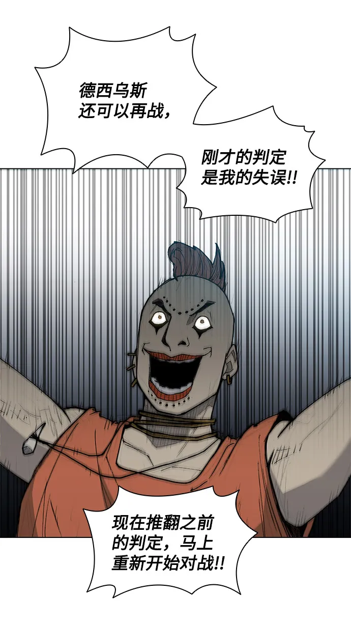 第29话 第51页