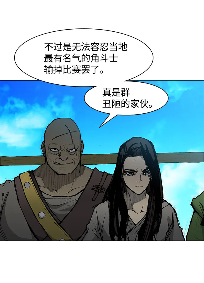 第29话 第55页