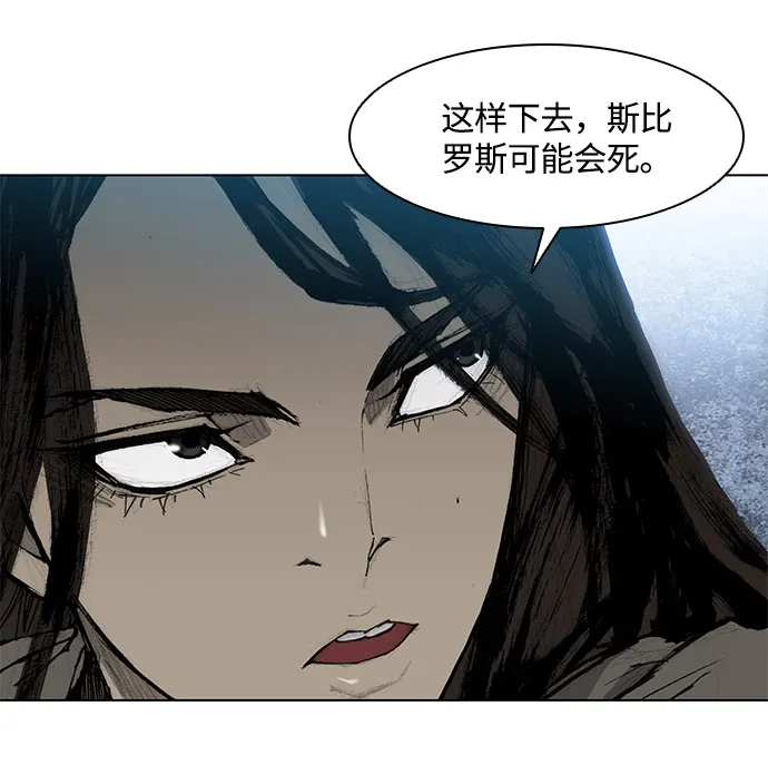 第29话 第57页