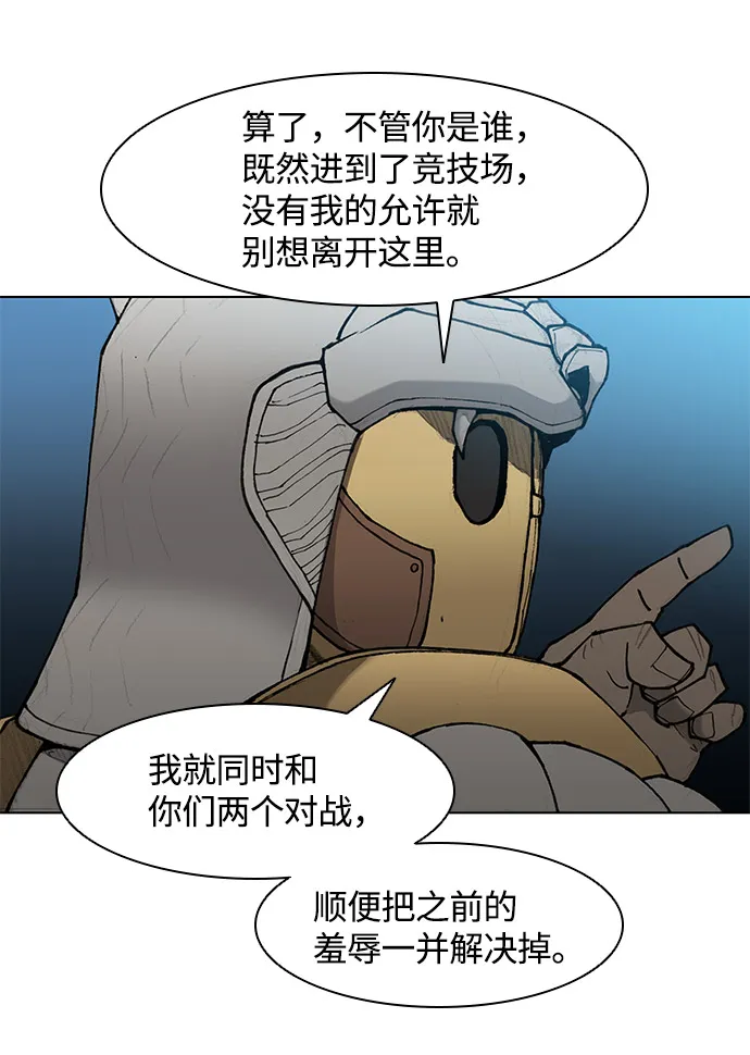 第29话 第67页