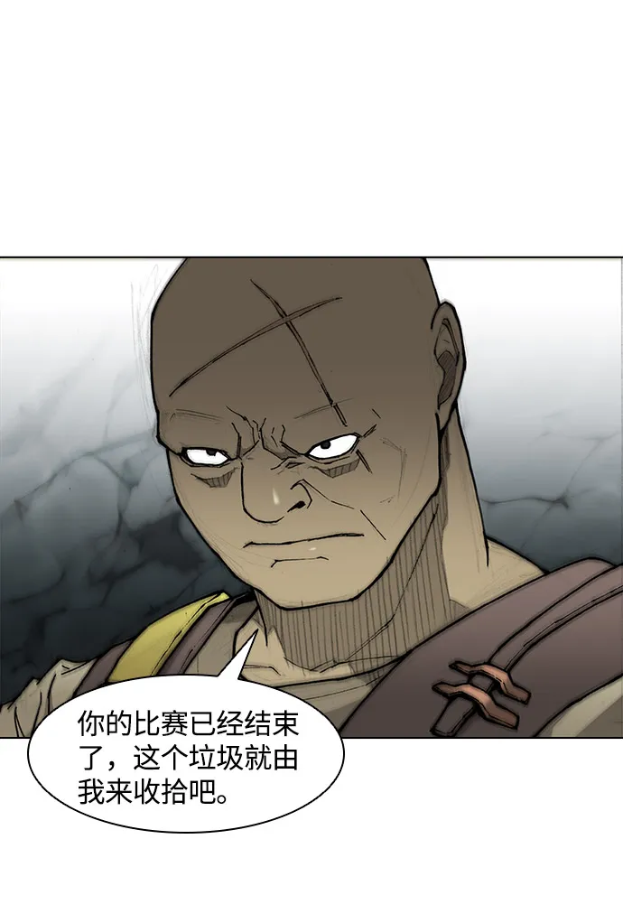 第29话 第70页