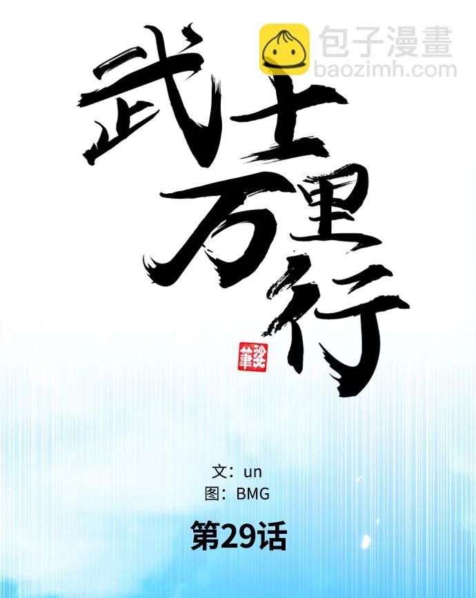 第29话 第71页