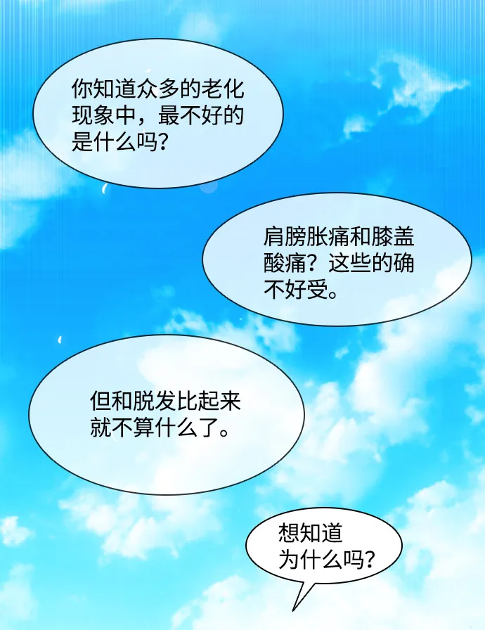 第29话 第72页