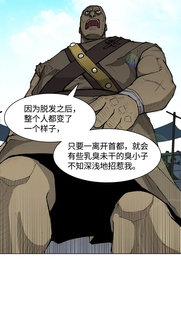 第29话 第73页